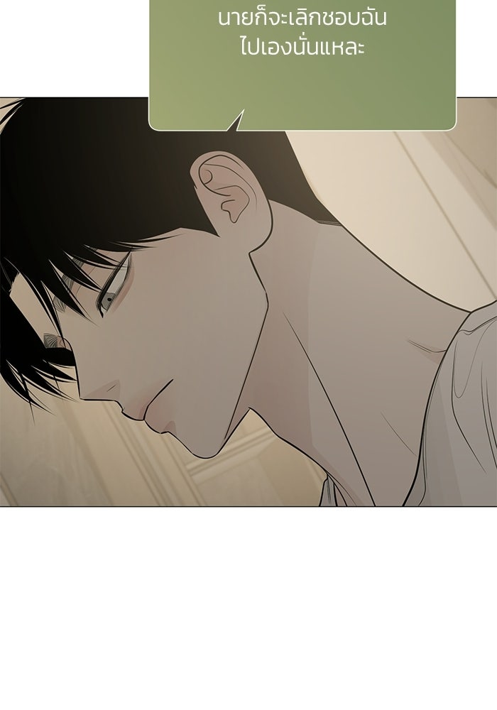 รักแรกติดแฮชแท็ก - หน้า 77