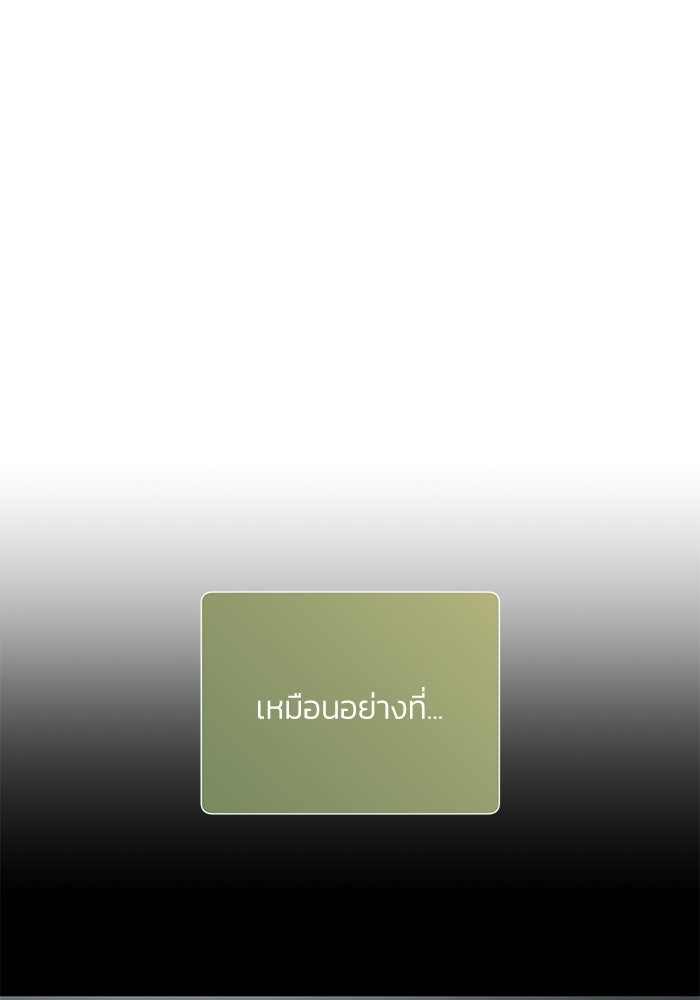 รักแรกติดแฮชแท็ก - หน้า 78
