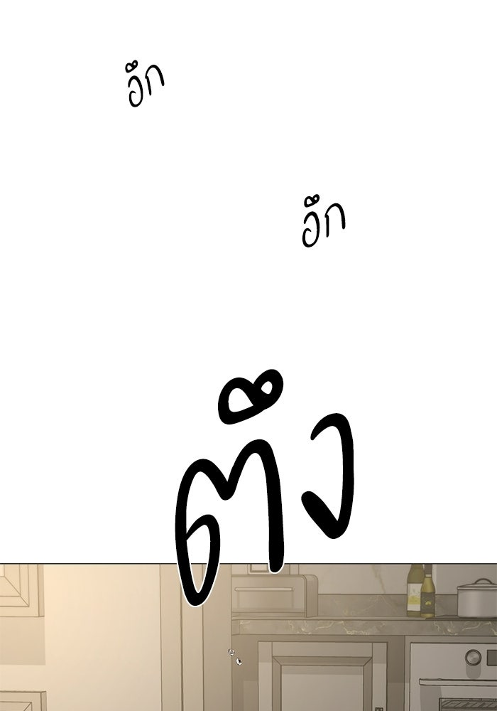 รักแรกติดแฮชแท็ก - หน้า 8