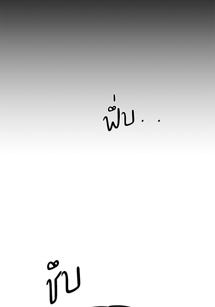 รักแรกติดแฮชแท็ก - หน้า 82