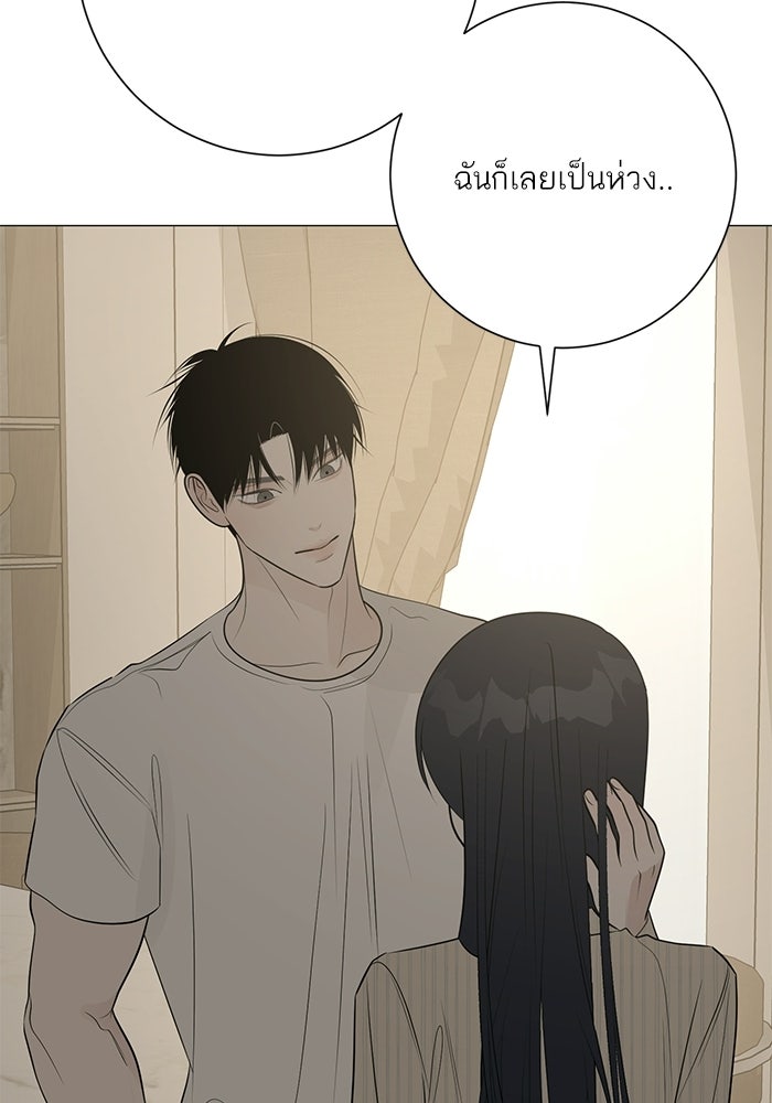 รักแรกติดแฮชแท็ก - หน้า 91