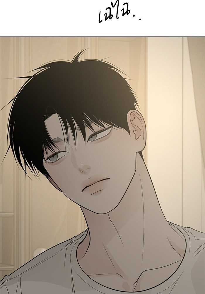 รักแรกติดแฮชแท็ก - หน้า 93