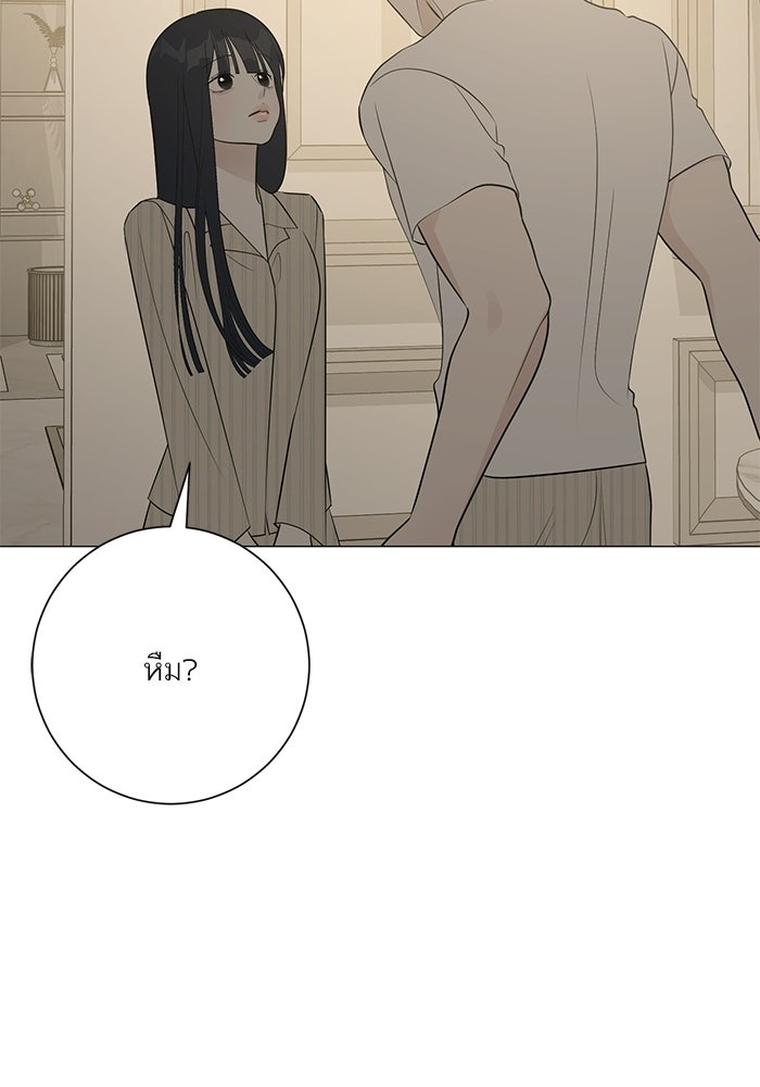 รักแรกติดแฮชแท็ก - หน้า 96