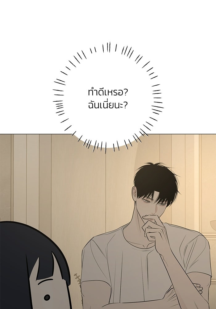 รักแรกติดแฮชแท็ก - หน้า 97