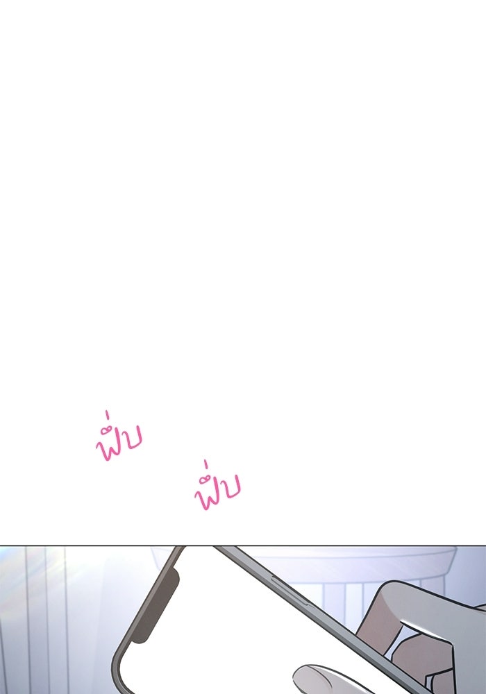 รักแรกติดแฮชแท็ก - หน้า 1