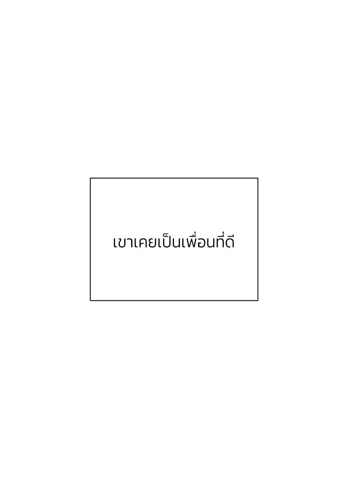 รักแรกติดแฮชแท็ก - หน้า 102