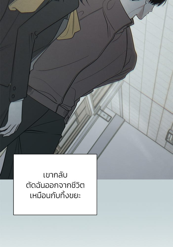 รักแรกติดแฮชแท็ก - หน้า 106