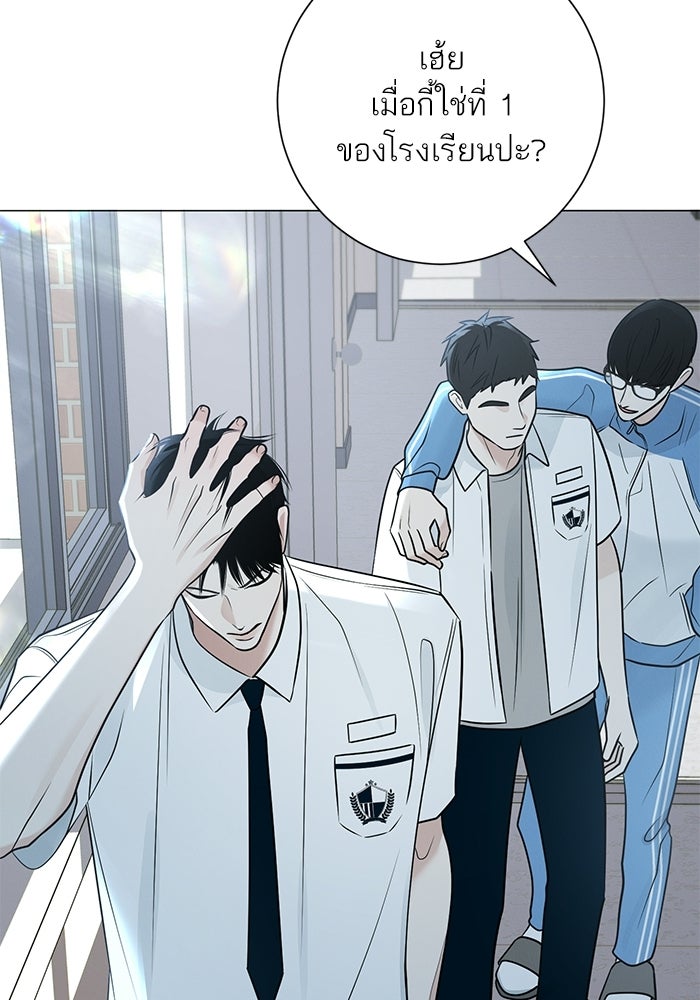 รักแรกติดแฮชแท็ก - หน้า 108