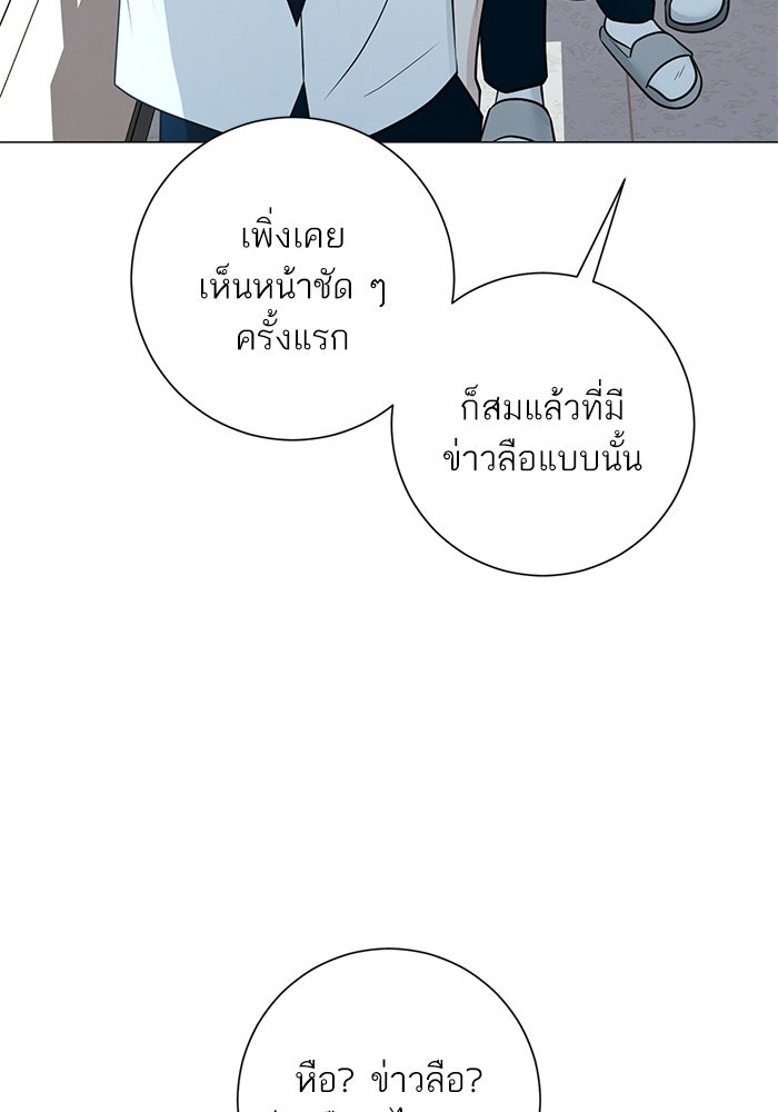 รักแรกติดแฮชแท็ก - หน้า 109