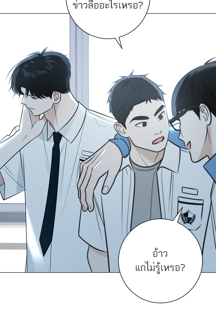 รักแรกติดแฮชแท็ก - หน้า 110