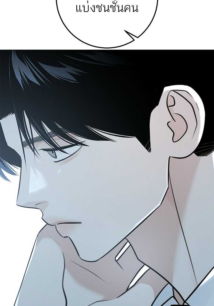 รักแรกติดแฮชแท็ก - หน้า 112