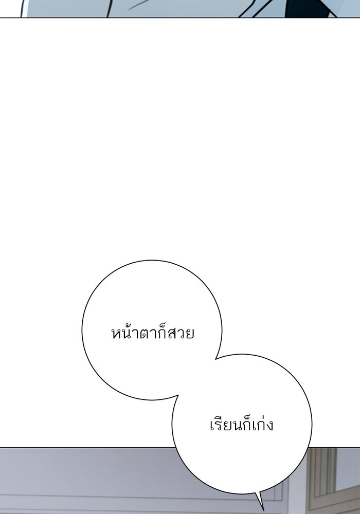 รักแรกติดแฮชแท็ก - หน้า 113