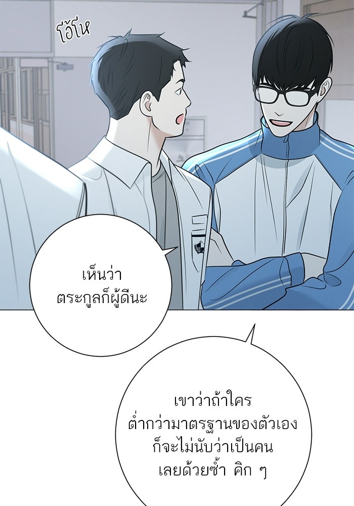 รักแรกติดแฮชแท็ก - หน้า 114