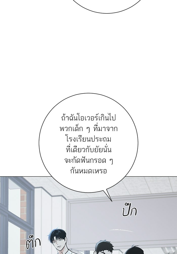 รักแรกติดแฮชแท็ก - หน้า 115