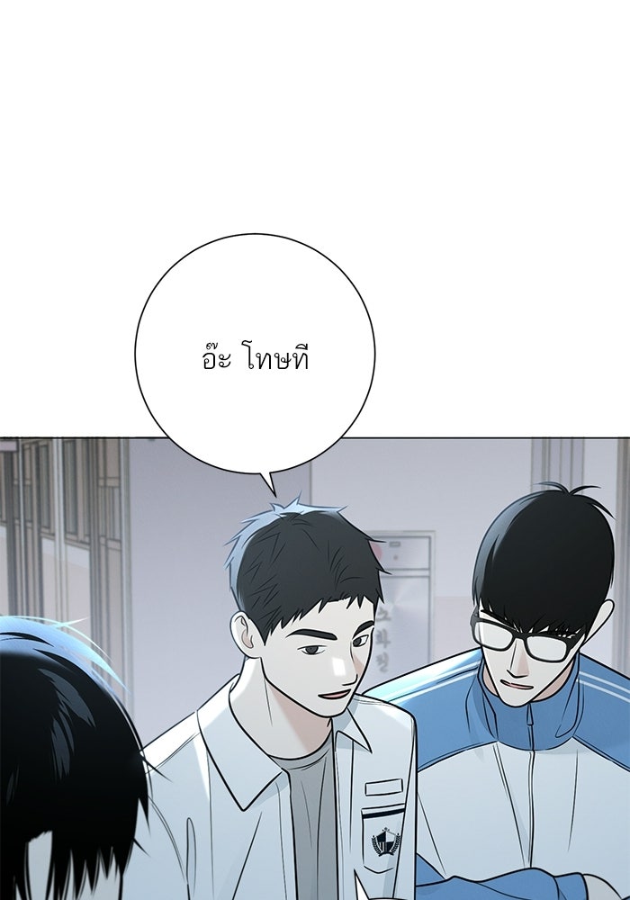 รักแรกติดแฮชแท็ก - หน้า 117