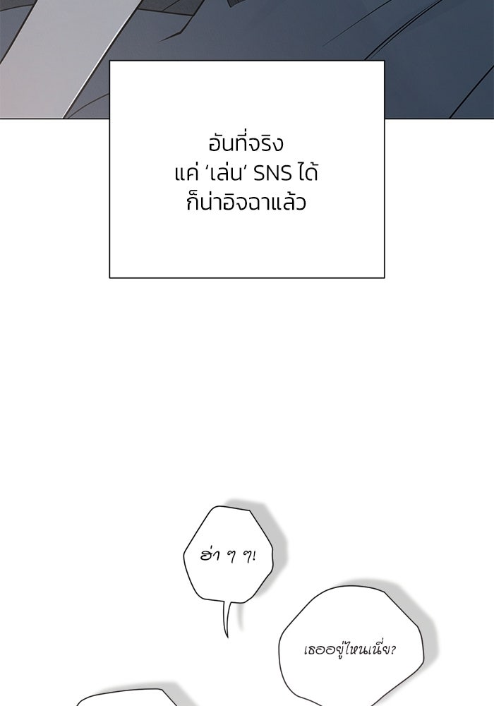 รักแรกติดแฮชแท็ก - หน้า 12