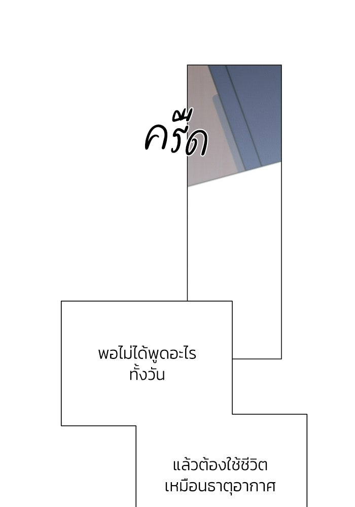 รักแรกติดแฮชแท็ก - หน้า 121