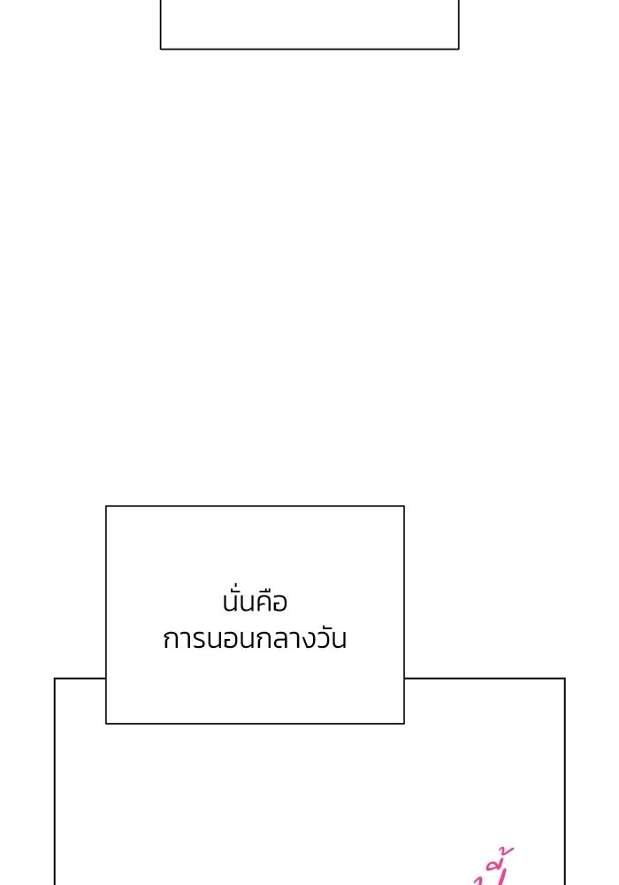 รักแรกติดแฮชแท็ก - หน้า 123