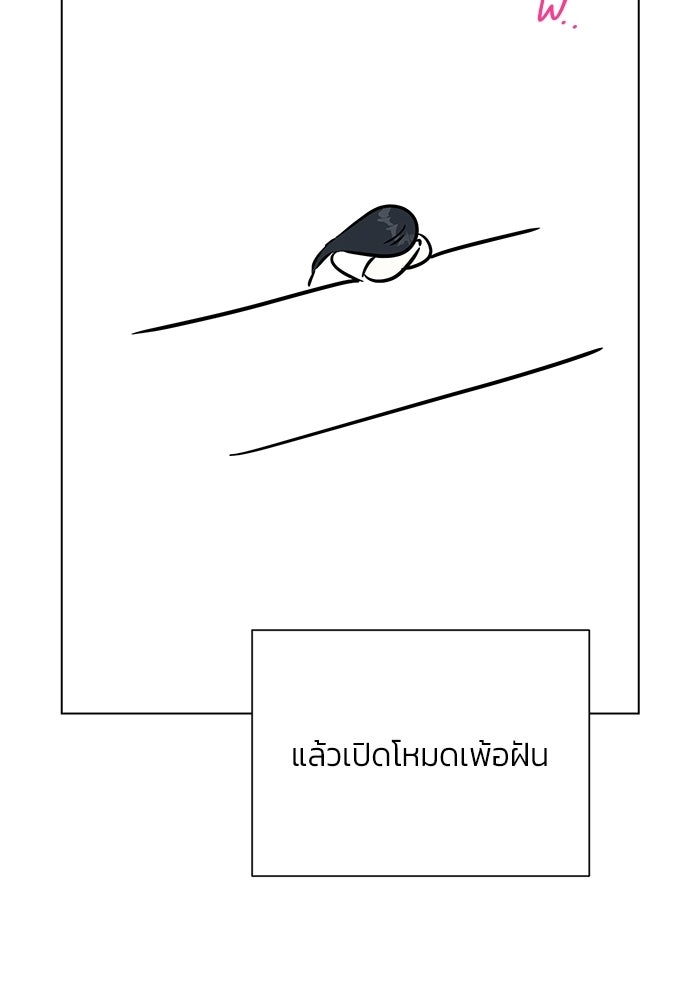 รักแรกติดแฮชแท็ก - หน้า 124