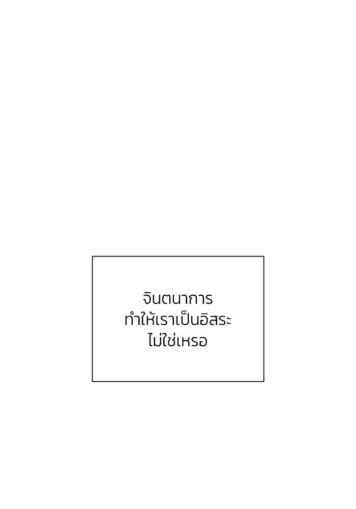 รักแรกติดแฮชแท็ก - หน้า 125