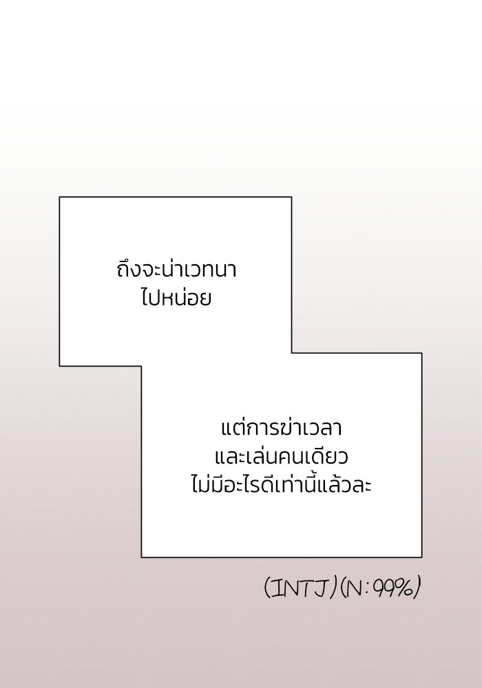 รักแรกติดแฮชแท็ก - หน้า 126