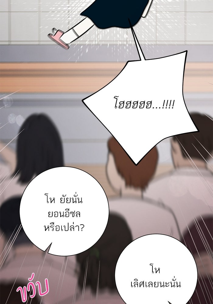 รักแรกติดแฮชแท็ก - หน้า 128