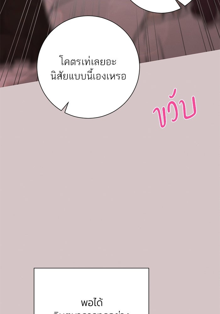 รักแรกติดแฮชแท็ก - หน้า 129