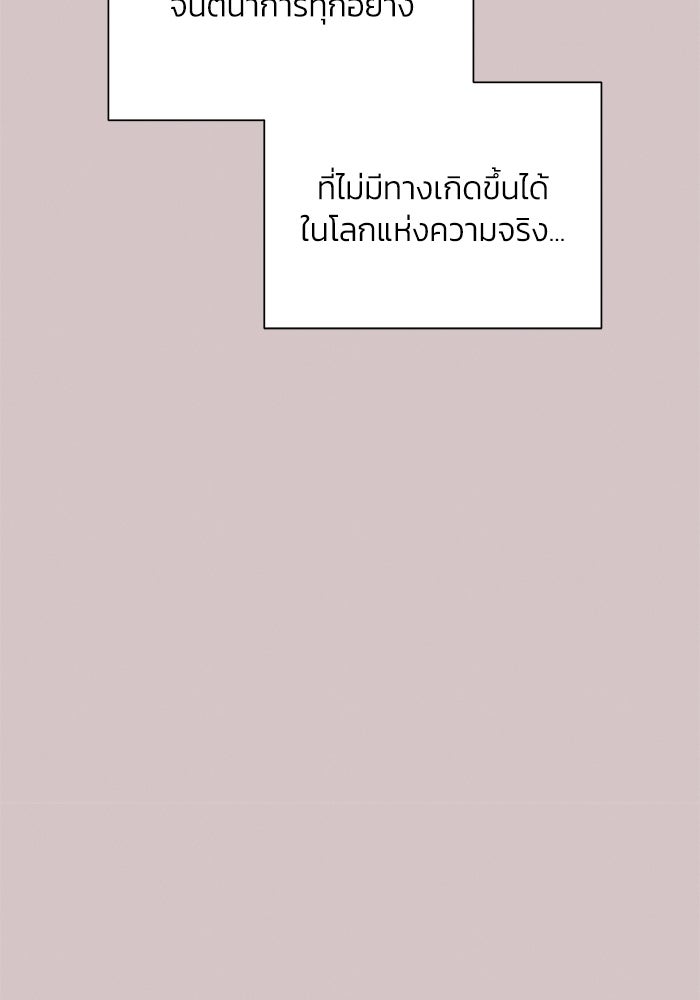 รักแรกติดแฮชแท็ก - หน้า 130