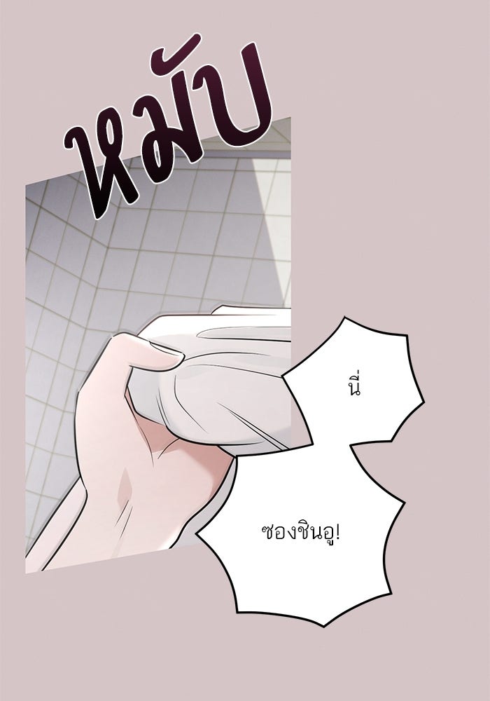 รักแรกติดแฮชแท็ก - หน้า 131