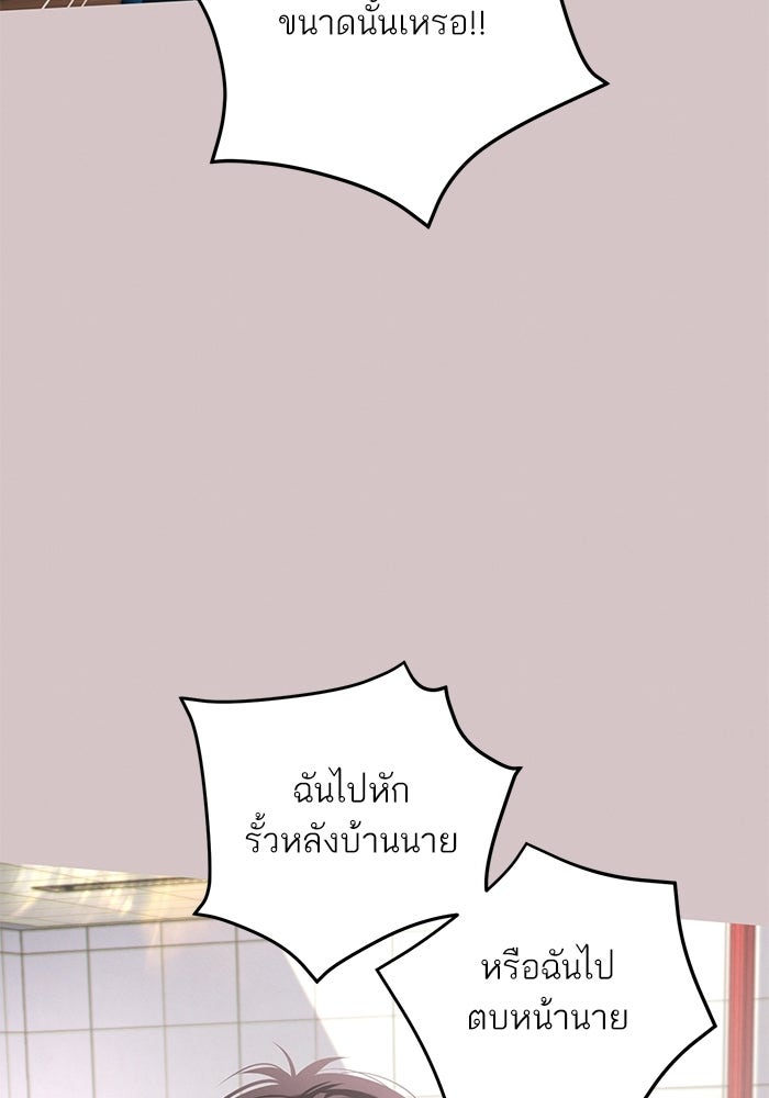 รักแรกติดแฮชแท็ก - หน้า 133