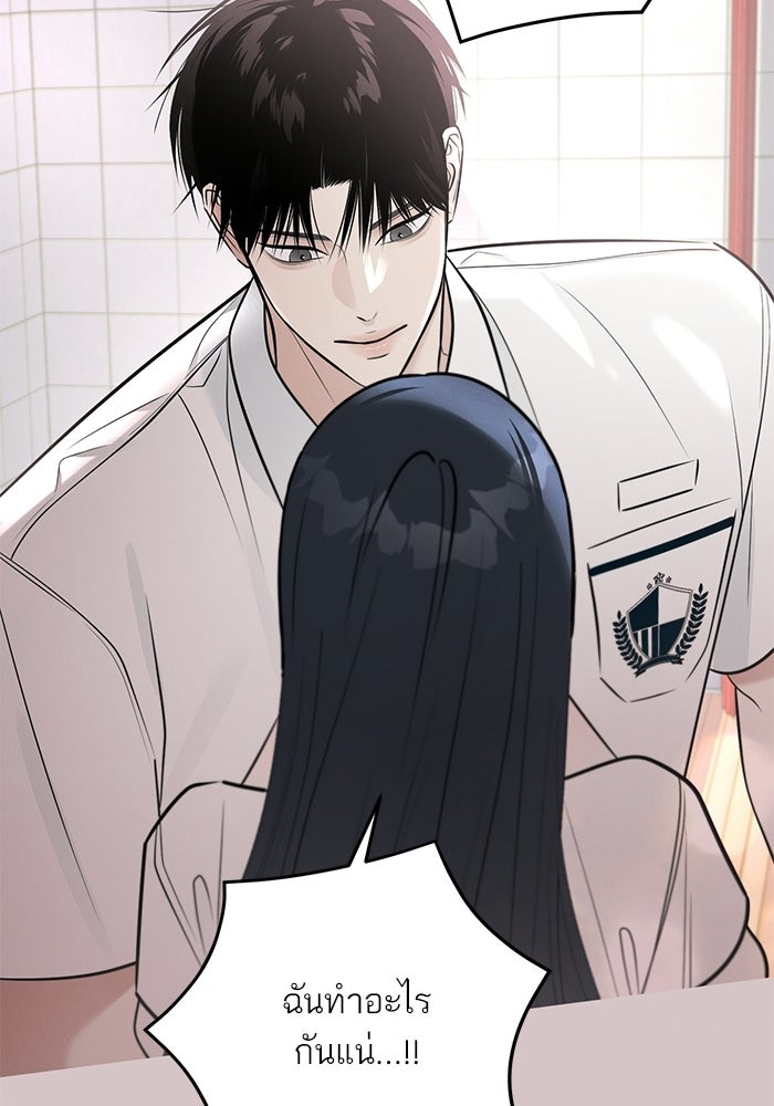 รักแรกติดแฮชแท็ก - หน้า 134