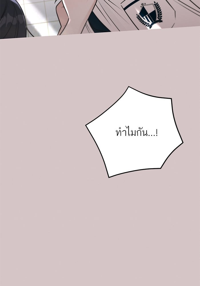 รักแรกติดแฮชแท็ก - หน้า 140