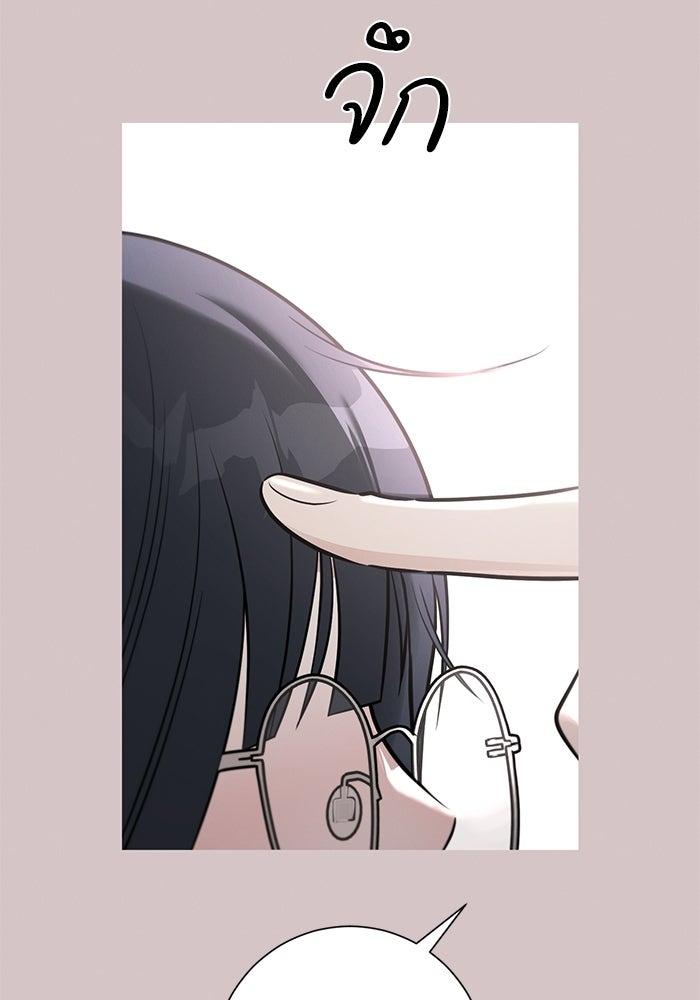 รักแรกติดแฮชแท็ก - หน้า 141