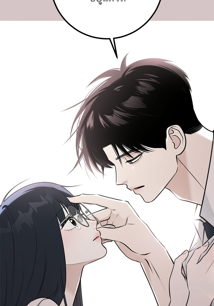 รักแรกติดแฮชแท็ก - หน้า 143