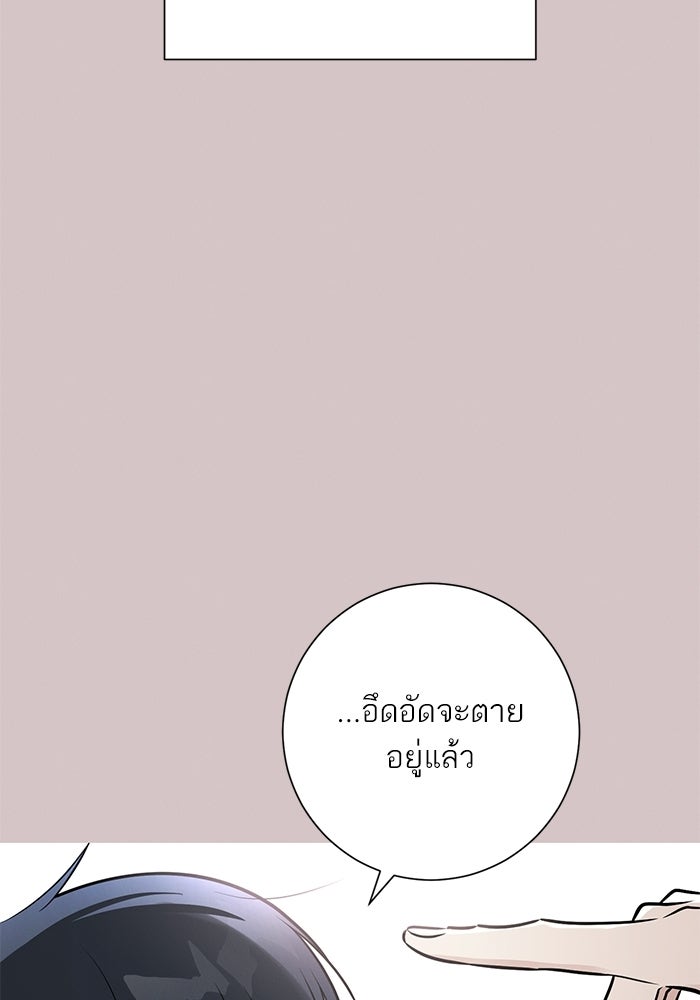 รักแรกติดแฮชแท็ก - หน้า 145