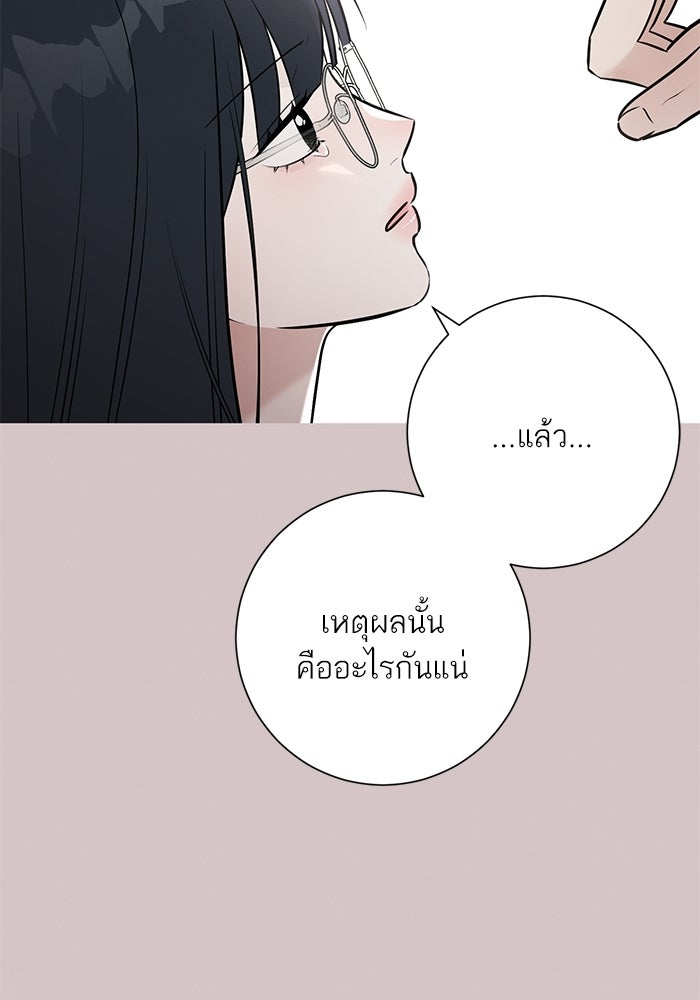 รักแรกติดแฮชแท็ก - หน้า 146