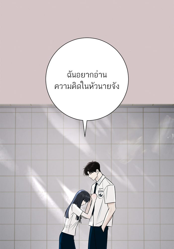 รักแรกติดแฮชแท็ก - หน้า 147