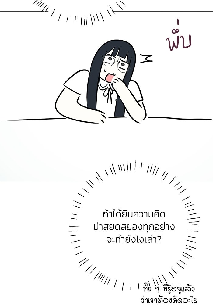 รักแรกติดแฮชแท็ก - หน้า 150
