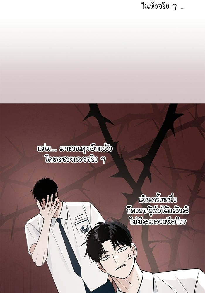 รักแรกติดแฮชแท็ก - หน้า 151