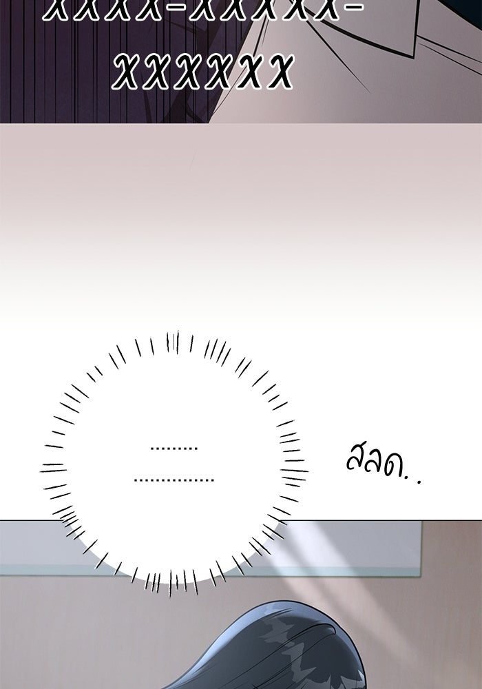 รักแรกติดแฮชแท็ก - หน้า 153