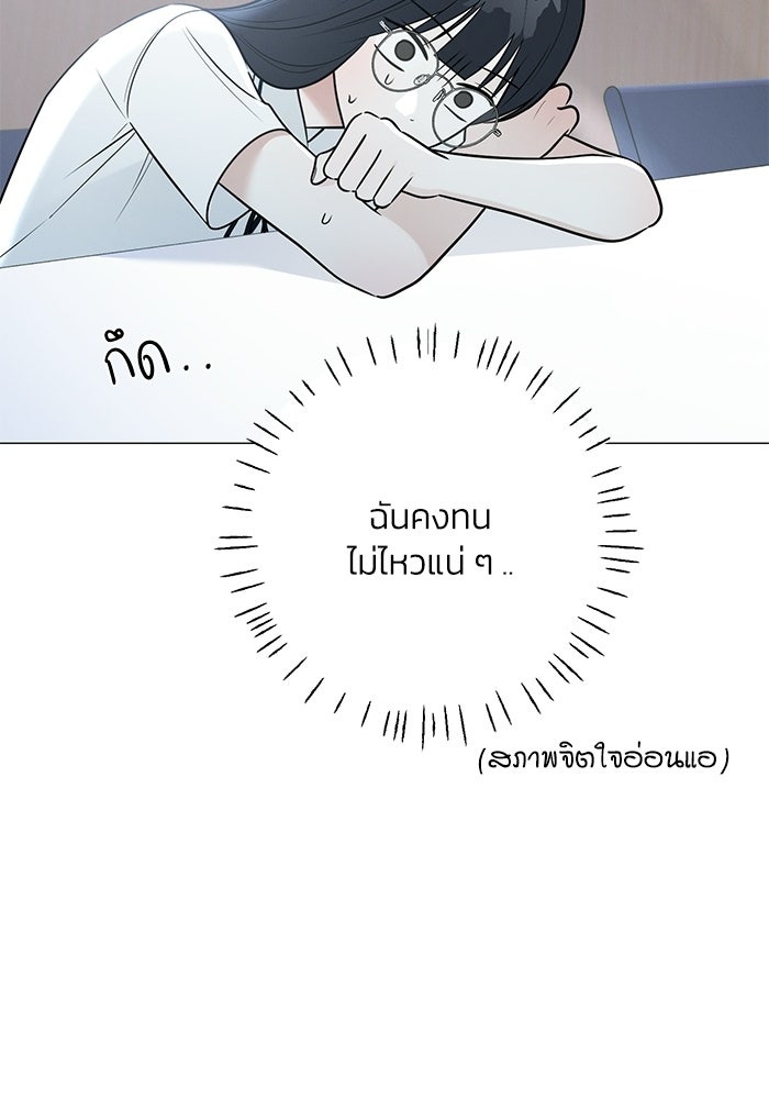 รักแรกติดแฮชแท็ก - หน้า 154