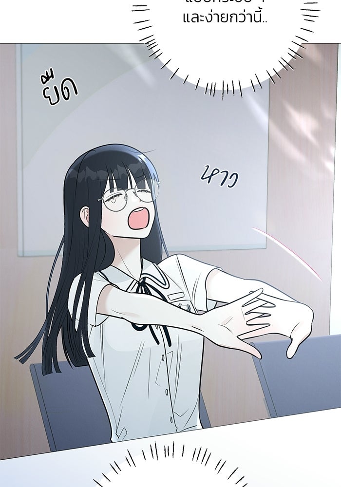 รักแรกติดแฮชแท็ก - หน้า 156