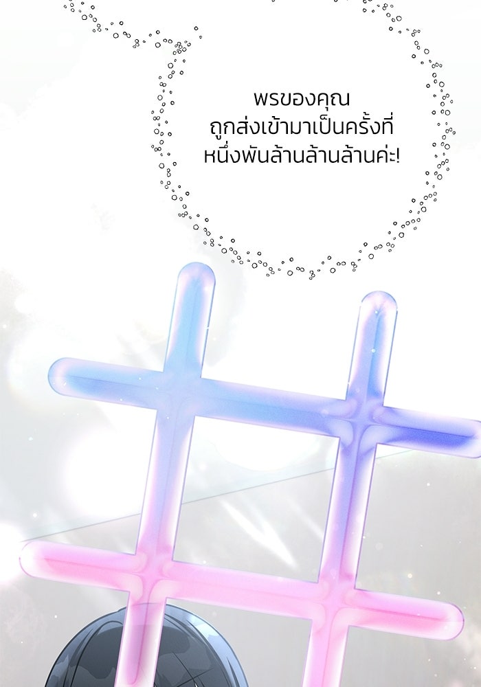 รักแรกติดแฮชแท็ก - หน้า 165