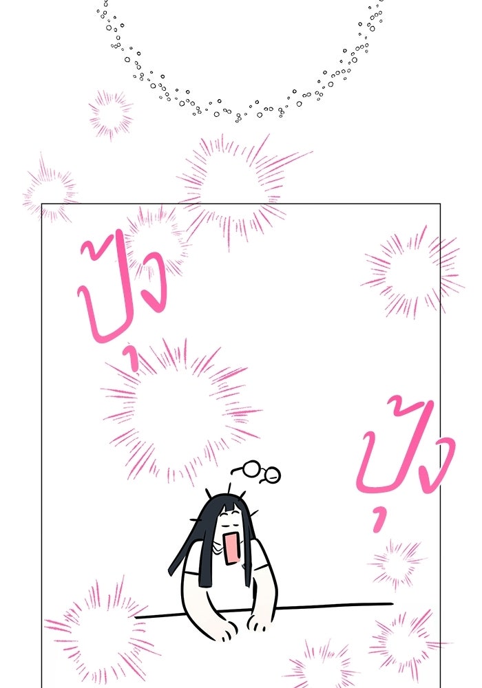 รักแรกติดแฮชแท็ก - หน้า 170