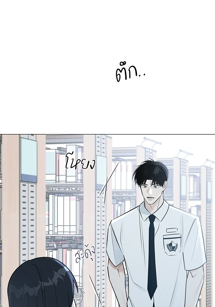 รักแรกติดแฮชแท็ก - หน้า 172