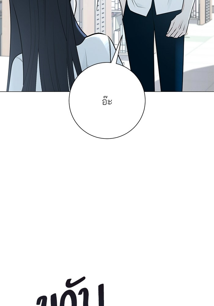 รักแรกติดแฮชแท็ก - หน้า 173