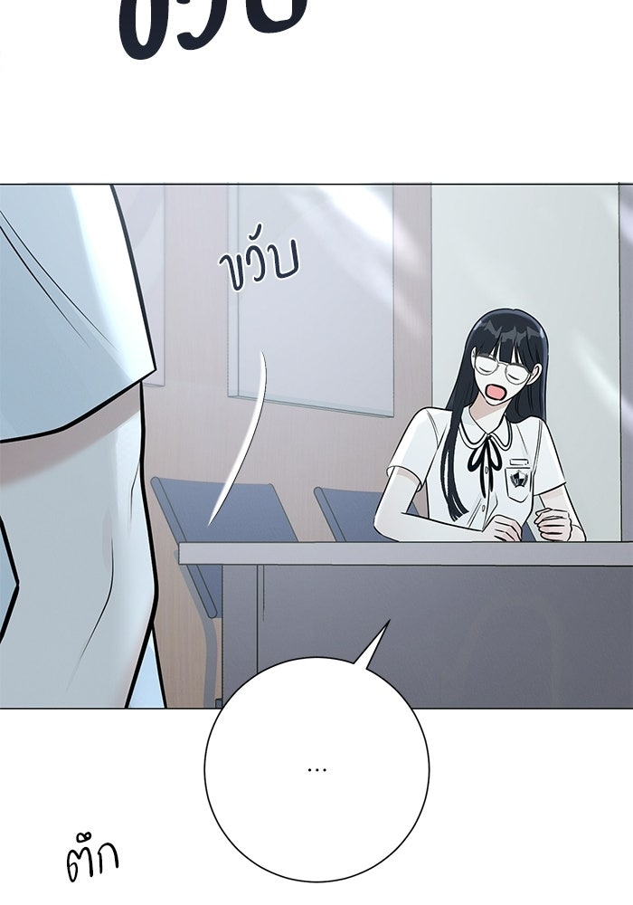 รักแรกติดแฮชแท็ก - หน้า 174