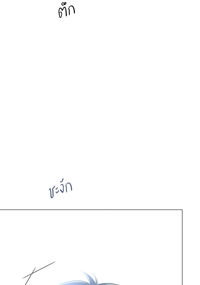 รักแรกติดแฮชแท็ก - หน้า 175