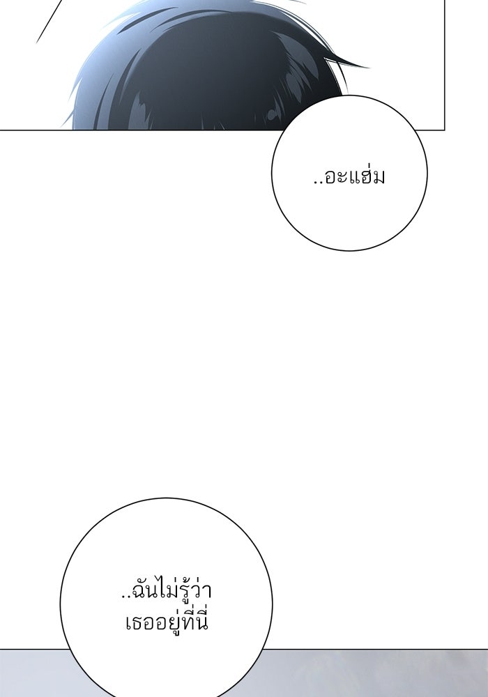 รักแรกติดแฮชแท็ก - หน้า 176