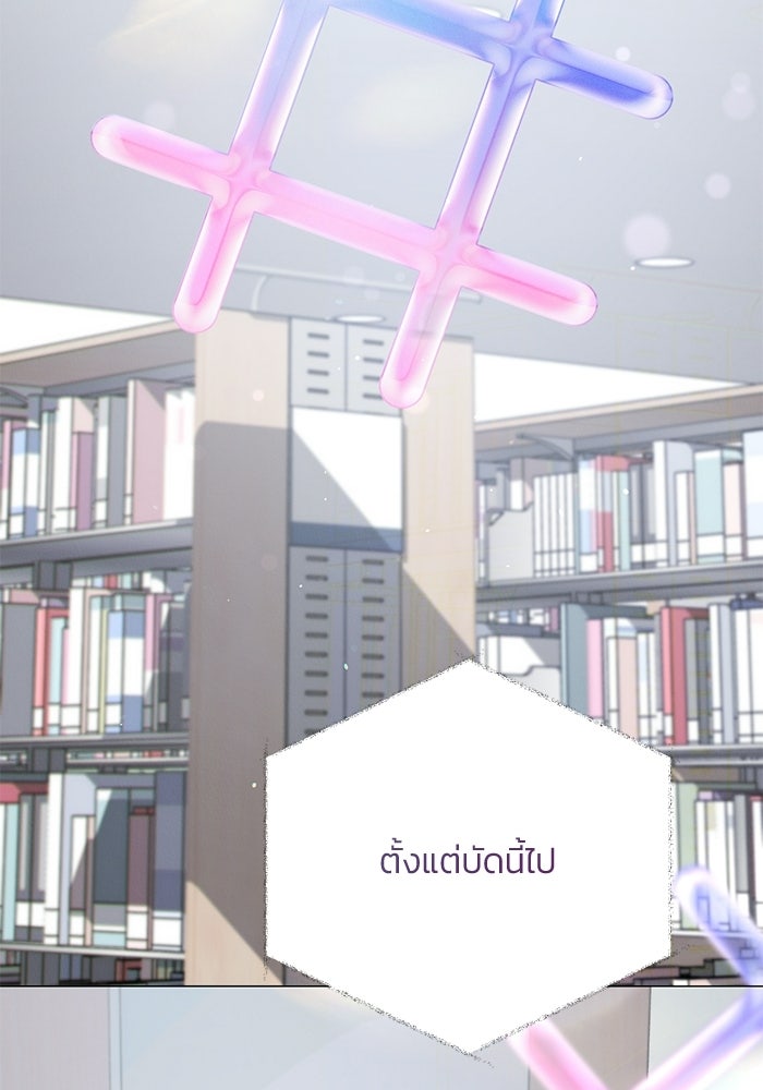 รักแรกติดแฮชแท็ก - หน้า 180